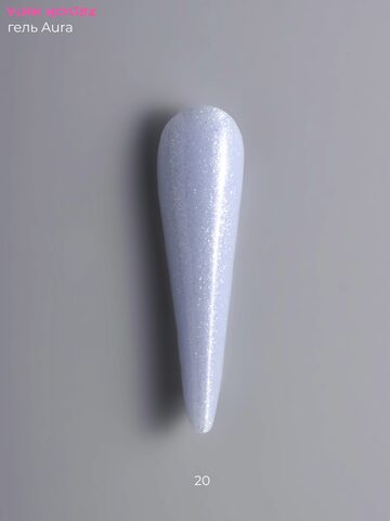 Гель Aura 20
