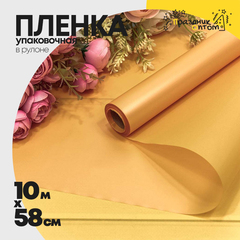 
          Пленка В рулоне 10 м х 58 см с жемчужным отливом (Желтый)