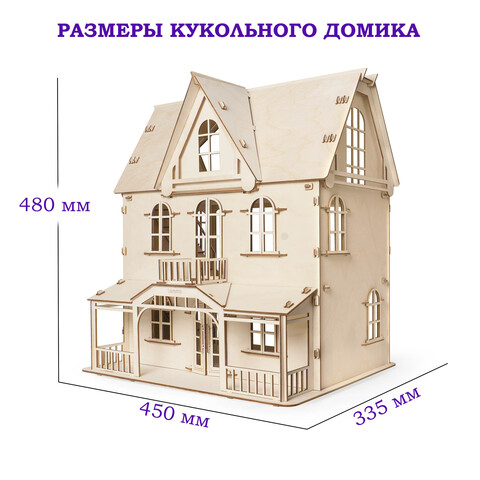 Деревянный кукольный дом 