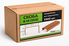 Скоба 35/19 (B-19), в коробке 5900 шт.