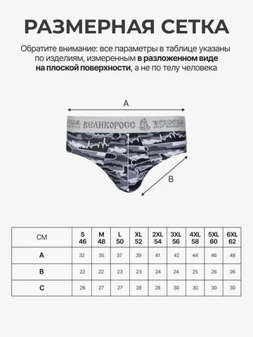 Комплект из 3-х спортивных трусов - «Серые военные»