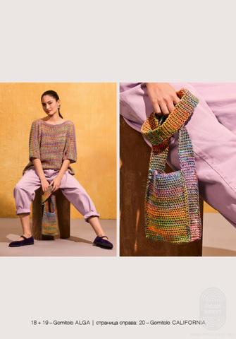 Gomitolo 17 журнал Lana Grossa