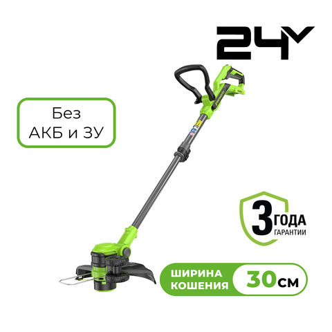 Триммер аккумуляторный Greenworks G24LT301, 24V, 30 см, без АКБ и ЗУ (2113207)