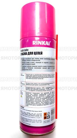 Смазка Цепи аэрозольная Rinkai Chain Lube 200мл, RC1004