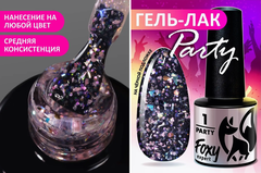 Гель-лак дизайн (Gel polish PARTY) #01, 5 ml