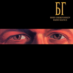 Boris Grebenshikov / Radio Silence (LP)