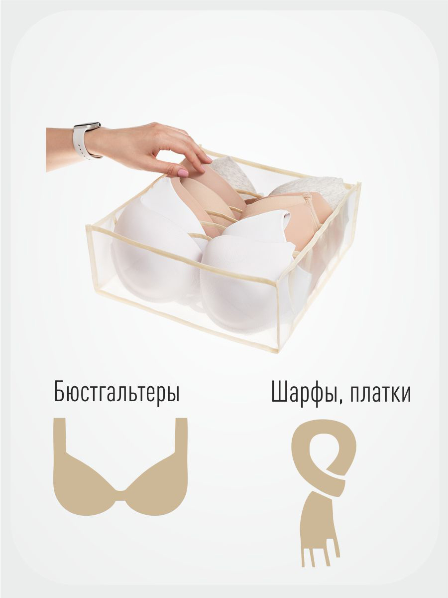 Набор из 3 -х прозрачных органайзеров для белья "Нежность" (6+7+11 ячеек)