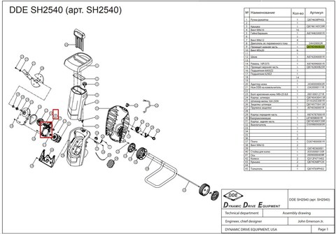 Промщит DDE SH2540 нижняя часть (Q874D960B25R)