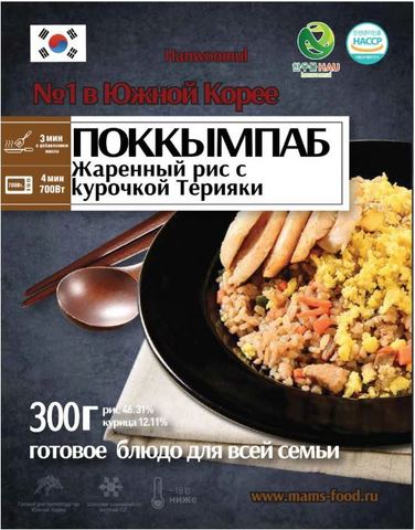 ГОТОВЫЙ жареный рис с Курицей Терияки, 300г Hanwoomul