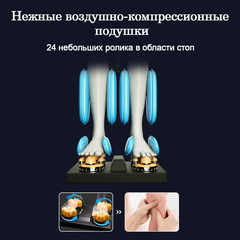 Массажное кресло Orlauf Kolibri