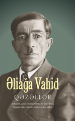 Qəzəllər (Əliağa Vahid)