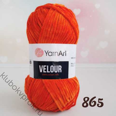 YARNART VELOUR 865, Терракот