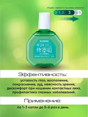 Капли Sante 40 Kaiteki /Индекс свежести 3/ 15 мл