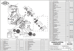 Двигатель эл. DDE SH 250 в сборе (796-931-000)