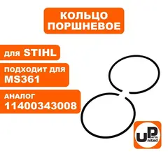 Кольцо поршневое UNITED PARTS d47мм 1,2 , компл 2шт,  для STIHL MS361 11400343008 (90-1136)