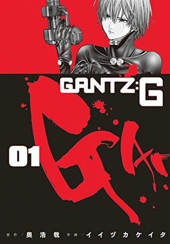Gantz:G Vol.1 (На Японском языке)