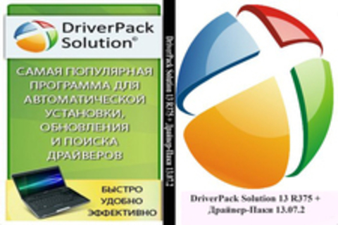 DriverPack Solution 13 R375 + Драйвер-Паки 13.07.2