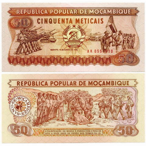 Банкнота Мозамбик 50 Метикал 1986 год. UNC