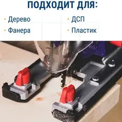 Пилки для лобзика по дереву, ДСП ПРАКТИКА тип T102H 100 х 75 мм, чистый рез, HCS (2шт.) (649-196)