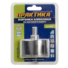 Коронка алмазная ПРАКТИКА Профи по керамограниту/керамике  65х70мм, пилотное сверло, (917-705)
