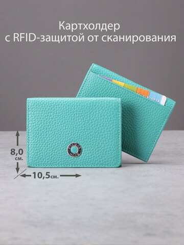 556 R - Футляр для карт и визиток с RFID защитой