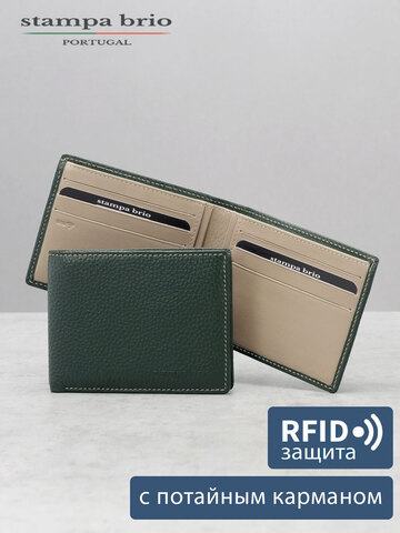 641 R - Портмоне с потайным монетником и RFID защитой