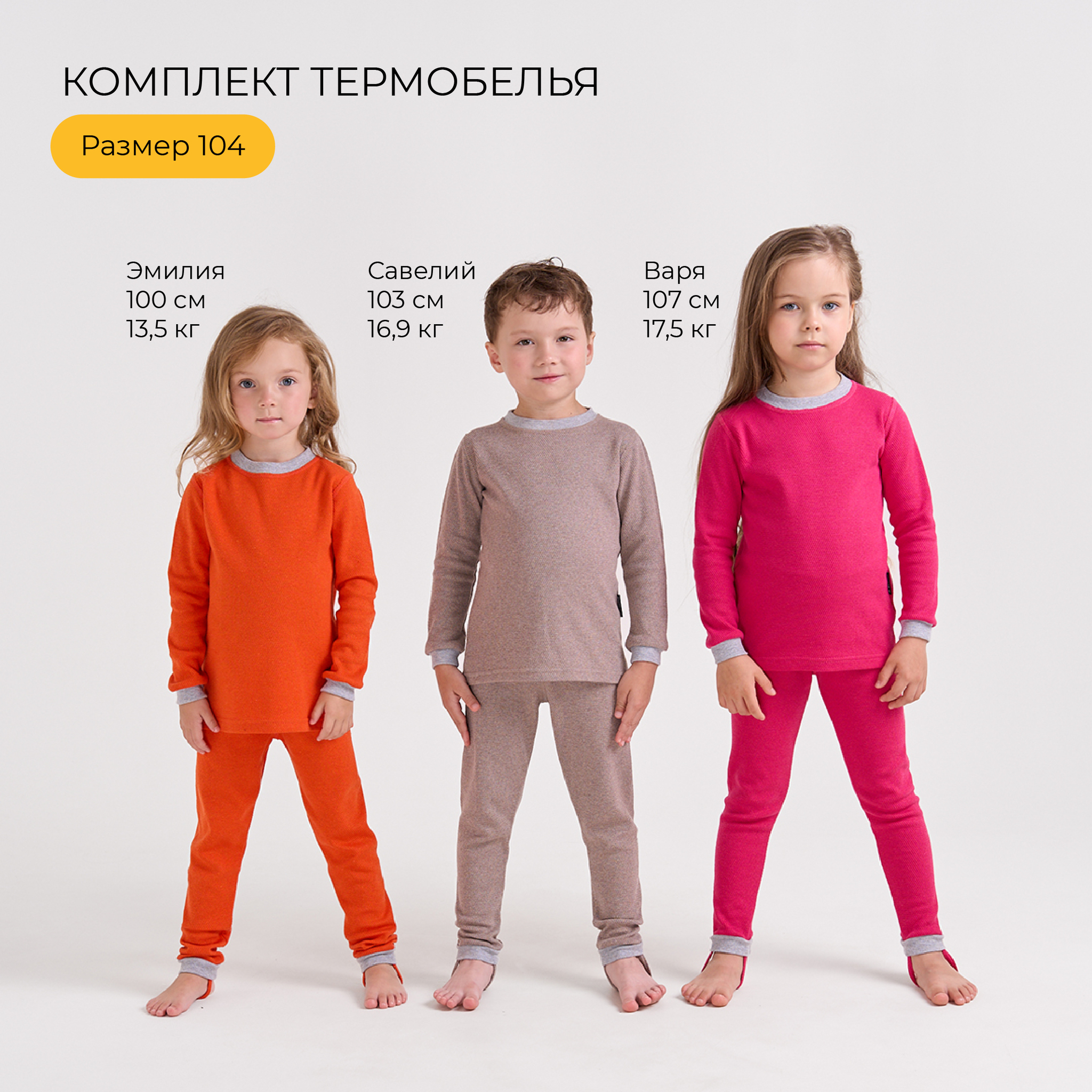 комплект термобелья "черный меланж" с гульфиком по цене 2499 руб вид справа