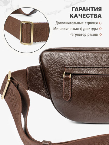 Кожаная сумка на пояс коричневого цвета