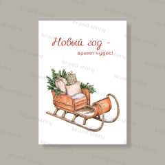 Открытка НГ111 (10 шт.) 7 х 10 см