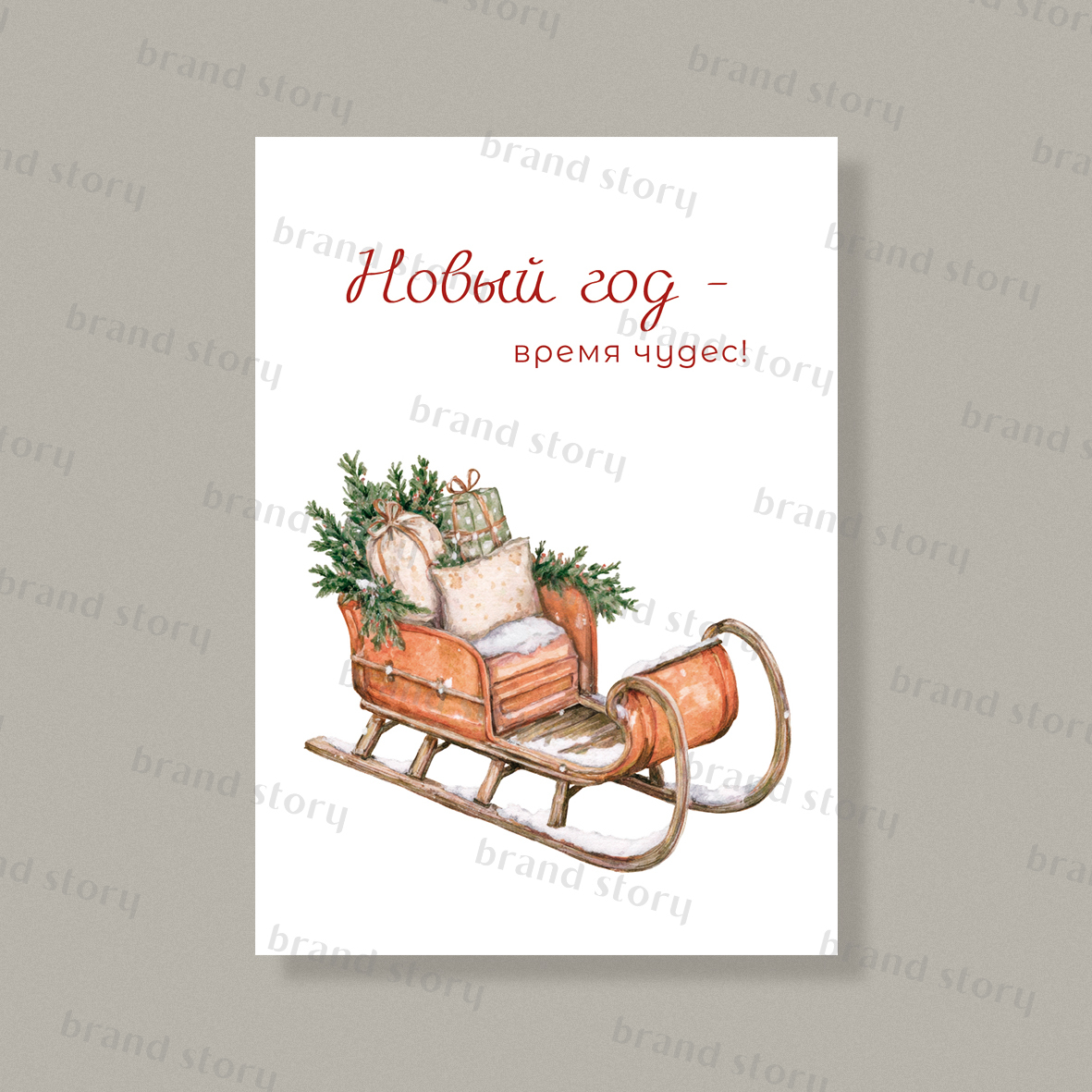 Открытка НГ111 (10 шт.) 7 х 10 см