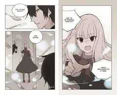 День со мной. Том 2