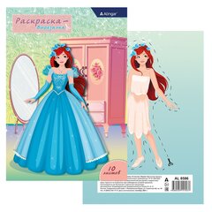 
          Раскраска А4 Alingar "Кукла-вырезалка". 10 л., обложка целлюлозный картон