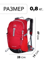 Рюкзак Ai One 1751 25л. Red - 2