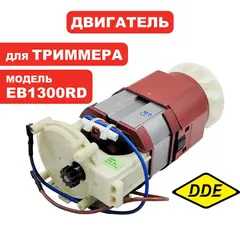 Двигатель эл. переменного тока DDE EB1300RD (2AN60010R) (910-607-04)