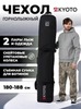 Картинка чехол для горных лыж Kyoto Tanto Roll black 600D - 1