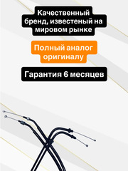 Трос газа для Yamaha XV1700 2001-2005