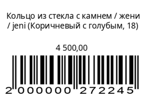 Кольцо из стекла с камнем