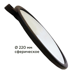 Сферическое зеркало для Перископ-185 (диам. 220 мм)
