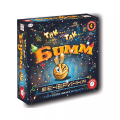 Тик Так Бумм Вечеринка