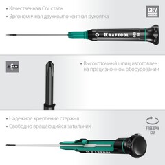 KRAFTOOL Precision PH000, отвертка для точных работ (25682-000)