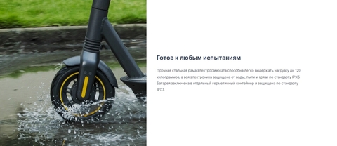 Электросамокат Ninebot KickScooter Max 2