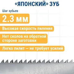 Пилки для лобзика по дереву, ДСП ПРАКТИКА тип T102H 100 х 75 мм, чистый рез, HCS (2шт.) (649-196)