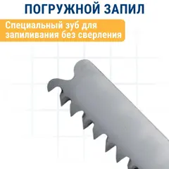Пилки для лобзика по дереву, ДСП ПРАКТИКА тип T102H 100 х 75 мм, чистый рез, HCS (2шт.) (649-196)