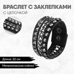 Браслет с заклепками и цепочкой в три ряда