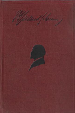 Ленин. Сочинения. Том 20 (XX). 1917