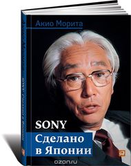 Sony Cделано в Японии