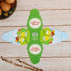 Пасхальная Коробочка для яйца «Светлой Пасхи!»