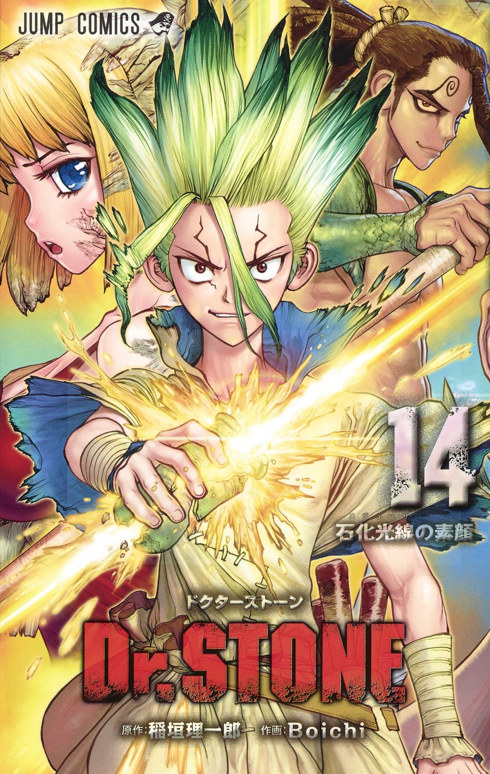 Манга Dr. Stone на японском. Том 14