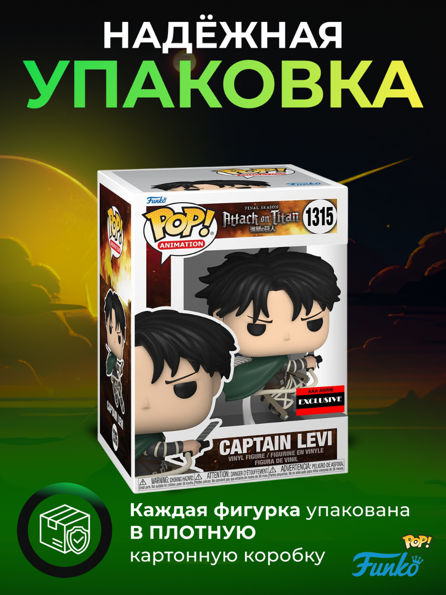 Levi ackerman sale funko pop