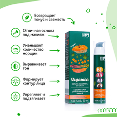 Bio World Veganica Ботаник-крем скульптурирующий, ДНЕВНОЙ, комплексное омоложение  50мл